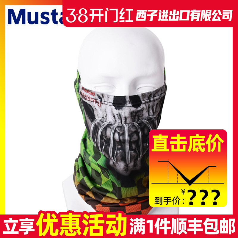 Mustad MTUBE Fishing Neck Gait - Fishing Mask Sun Protection recension och pris