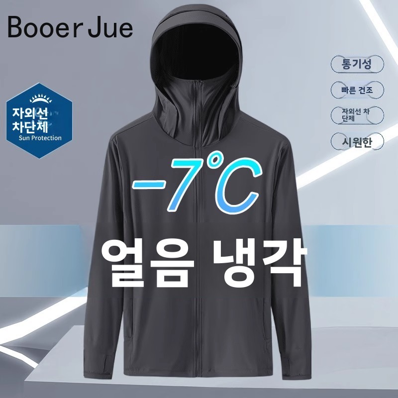 Summer Ice Silk Thin Hooded UV - Fishing Hoodie recension och pris